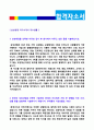 2019년 삼성생명 3급공채 자기소개서 합격샘플 (삼성생명 자기소개서/삼성생명 자소서/삼성생명 자기소개서 삼성생명 자기소개서 지원동기 첨삭항목) 2페이지