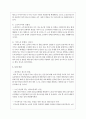 우리나라 현재 노인복지대책 및 향후개선안에 대해 자신의 생각 6페이지