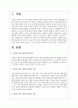 개인을 통한 사회복지실천과 집단을 통한 사회복지실천 두 가지 중 하나를 선택하여 본인의 의견을 서술하시오 2페이지