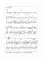 개인을 통한 사회복지실천과 집단을 통한 사회복지실천 두 가지 중 하나를 선택하여 본인의 의견을 서술하시오 4페이지