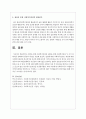 개인을 통한 사회복지실천과 집단을 통한 사회복지실천 두 가지 중 하나를 선택하여 본인의 의견을 서술하시오 5페이지