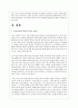 우리나라에서 학력의 가치와 교육열에 대한 본인의 견해는 어떠한지 논의해 보시오 2페이지