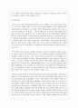 우리나라에서 학력의 가치와 교육열에 대한 본인의 견해는 어떠한지 논의해 보시오 3페이지