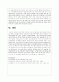 우리나라에서 학력의 가치와 교육열에 대한 본인의 견해는 어떠한지 논의해 보시오 4페이지