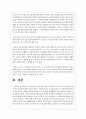 2030년에는 여성 절반이상이 비혼족이 될 것이라고 예측하는데 이러한 가치관에 대한 자신의 생각을 서술하시오 4페이지