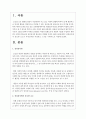 심리검사에서 중요한 요소가 무엇인지를 작성하고 그것을 구체적으로 작성하시오 2페이지