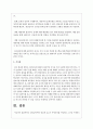 심리검사에서 중요한 요소가 무엇인지를 작성하고 그것을 구체적으로 작성하시오 3페이지