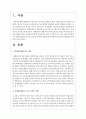 발달장애인의 보육프로그램 중 하나를 선택해 현재 보완점과 앞으로의 개선방안에 대하여 논하시오 2페이지