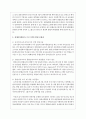 발달장애인의 보육프로그램 중 하나를 선택해 현재 보완점과 앞으로의 개선방안에 대하여 논하시오 3페이지