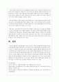 발달장애인의 보육프로그램 중 하나를 선택해 현재 보완점과 앞으로의 개선방안에 대하여 논하시오 5페이지