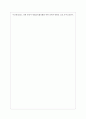 발달장애인의 보육프로그램 중 하나를 선택해 현재 보완점과 앞으로의 개선방안에 대하여 논하시오 6페이지