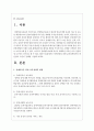 장애아동을 위한 보육정책에서의 개선점과 자신의 견해를 기술하시오 2페이지