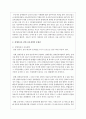 장애아동을 위한 보육정책에서의 개선점과 자신의 견해를 기술하시오 3페이지