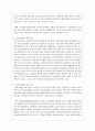 장애아동을 위한 보육정책에서의 개선점과 자신의 견해를 기술하시오 4페이지