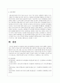 장애아동을 위한 보육정책에서의 개선점과 자신의 견해를 기술하시오 7페이지