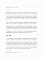 장애아동의 보육환경에 대한 고찰과 이에 대한 자신의 견해를 기술하시오 5페이지