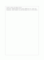 장애아동의 보육환경에 대한 고찰과 이에 대한 자신의 견해를 기술하시오 6페이지