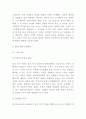 데이트폭력 개념유형발생원인분석과 데이트폭력 예방법과 해결방안및 나의의견정리 -데이트폭력 연구레포트 5페이지