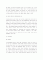 데이트폭력 개념유형발생원인분석과 데이트폭력 예방법과 해결방안및 나의의견정리 -데이트폭력 연구레포트 6페이지