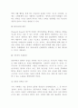 데이트폭력 개념유형발생원인분석과 데이트폭력 예방법과 해결방안및 나의의견정리 -데이트폭력 연구레포트 7페이지