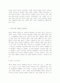 데이트폭력 개념유형발생원인분석과 데이트폭력 예방법과 해결방안및 나의의견정리 -데이트폭력 연구레포트 8페이지