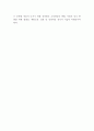 데이트폭력 개념유형발생원인분석과 데이트폭력 예방법과 해결방안및 나의의견정리 -데이트폭력 연구레포트 9페이지