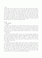 [사회복지] 영아기의 사회복지실천 영역에는 무엇이 있는지 논의하시오 2페이지