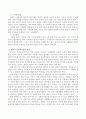 [사회복지] 영아기의 사회복지실천 영역에는 무엇이 있는지 논의하시오 3페이지