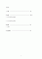 [사이버대학] 만 3세 유아의 놀이발달 및 놀이특징에 대해서 기술하시오 2페이지