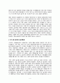 [사이버대학] 만 3세 유아의 놀이발달 및 놀이특징에 대해서 기술하시오 4페이지