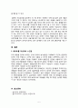 [사이버대학] 만 3세 유아의 놀이발달 및 놀이특징에 대해서 기술하시오 5페이지