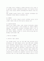 뚜레쥬르 성공비결과 마케팅 4PSTPSWOT분석및 뚜레쥬르 향후마케팅전략 제시 - 뚜레쥬르 마케팅사례 연구 4페이지