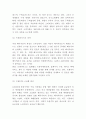 뚜레쥬르 성공비결과 마케팅 4PSTPSWOT분석및 뚜레쥬르 향후마케팅전략 제시 - 뚜레쥬르 마케팅사례 연구 5페이지