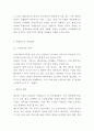 뚜레쥬르 성공비결과 마케팅 4PSTPSWOT분석및 뚜레쥬르 향후마케팅전략 제시 - 뚜레쥬르 마케팅사례 연구 8페이지