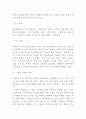 뚜레쥬르 성공비결과 마케팅 4PSTPSWOT분석및 뚜레쥬르 향후마케팅전략 제시 - 뚜레쥬르 마케팅사례 연구 9페이지