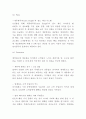 뚜레쥬르 성공비결과 마케팅 4PSTPSWOT분석및 뚜레쥬르 향후마케팅전략 제시 - 뚜레쥬르 마케팅사례 연구 13페이지