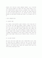 뚜레쥬르 성공비결과 마케팅 4PSTPSWOT분석및 뚜레쥬르 향후마케팅전략 제시 - 뚜레쥬르 마케팅사례 연구 14페이지