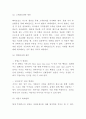 뚜레쥬르 성공비결과 마케팅 4PSTPSWOT분석및 뚜레쥬르 향후마케팅전략 제시 - 뚜레쥬르 마케팅사례 연구 15페이지