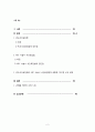 빈도사건표집법과 ABC 서술식 사건표집법의 특징과 장단점을 기술하고 두 관찰법의 공통점 또는 차이점을 비교하여 설명하시오 2페이지