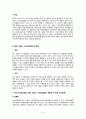 빈도사건표집법과 ABC 서술식 사건표집법의 특징과 장단점을 기술하고 두 관찰법의 공통점 또는 차이점을 비교하여 설명하시오 4페이지