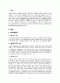 [사이버대학] 아동미술과 미술치료의 특징을 통한 차이점을 비교 분석하시오 3페이지