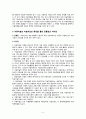 [사이버대학] 아동미술과 미술치료의 특징을 통한 차이점을 비교 분석하시오 5페이지