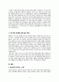 만1세 영아의 표준보육과정에서의 놀이과정을 관찰하고 만1세 영아의 특징과 함께 서술하시오 5페이지
