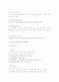 준오헤어 기업분석과 마케팅 SWOTSTP4P전략분석및 준오헤어 미래 마케팅전략 제언및 느낀점- 고객 인터뷰자료 첨부 4페이지