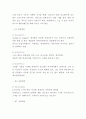 준오헤어 기업분석과 마케팅 SWOTSTP4P전략분석및 준오헤어 미래 마케팅전략 제언및 느낀점- 고객 인터뷰자료 첨부 6페이지