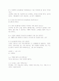 준오헤어 기업분석과 마케팅 SWOTSTP4P전략분석및 준오헤어 미래 마케팅전략 제언및 느낀점- 고객 인터뷰자료 첨부 13페이지