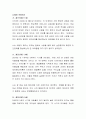 인간의 발달단계의 특성과 과업에 대하여 기술하고 이것을 자신에게 적용하여 기술하시오 3페이지