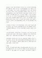 내가 살고 있는 지역을 대상으로 지역사회개발모델의 이론을 적용 한 사례를 대하여 토론하여 봅시다 3페이지
