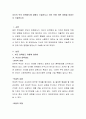 자신의 부모 양육태도에 대해서 기술하시고 이로 인해 어떤 영향을 받았는지 기술하시오 2페이지