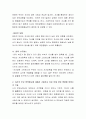 자신의 부모 양육태도에 대해서 기술하시고 이로 인해 어떤 영향을 받았는지 기술하시오 3페이지